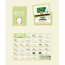 Amazon.co.jp: フラッシュカード〜韓国語 動詞編〜（ポスター付き